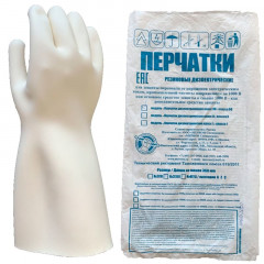 Перчатки резиновые диэлектрические класс 00