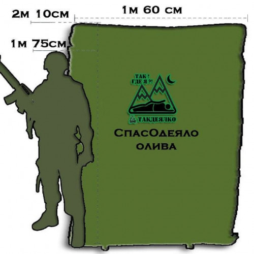 ТермоОдеяло ТакДеялко Базовое спасательное покрывало оливковое Mylar